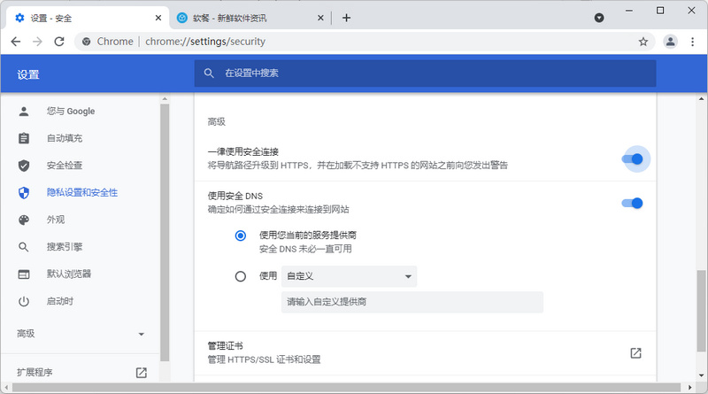 Chrome 94稳定版发布：最新改进要点速览