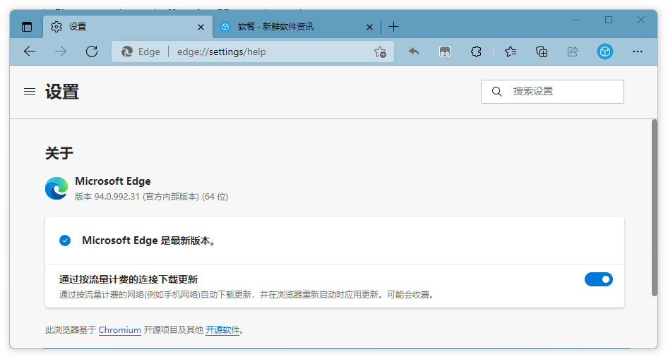 微软发布Edge 94稳定版：更新要点一览