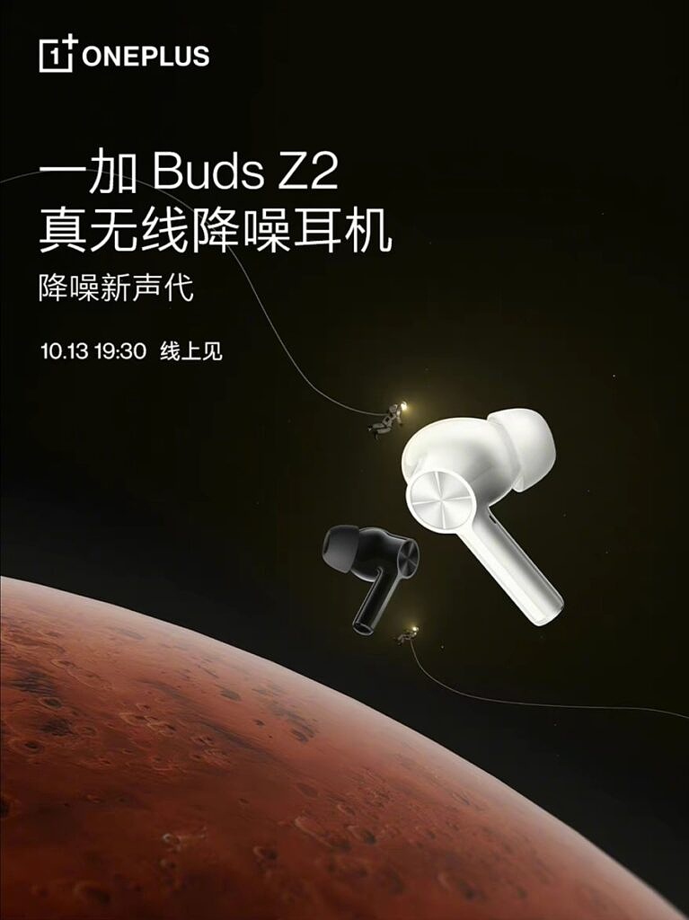 OnePlus Buds Z2公告海报微博