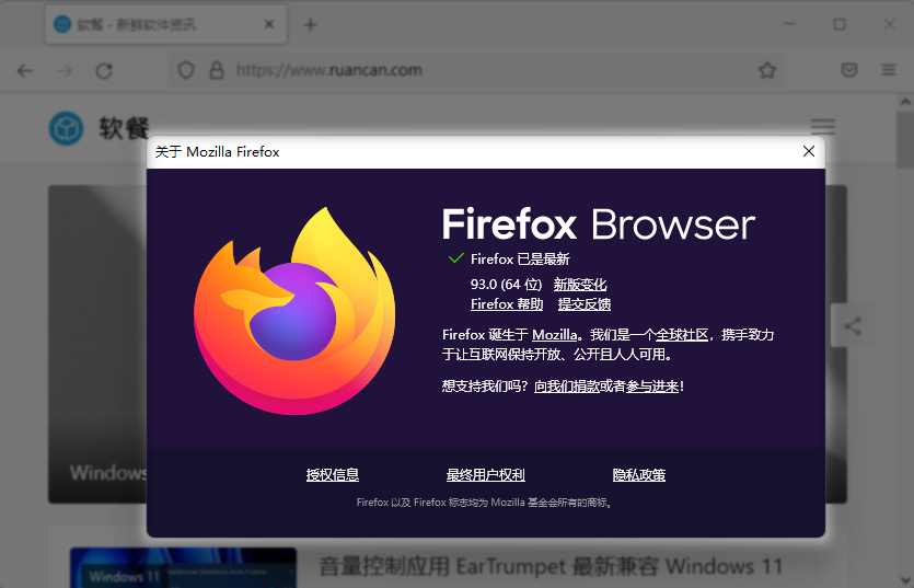 Firefox 93稳定版近日发布：改进要点一览
