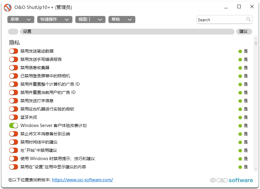 隐私控制软件O&O ShutUp10更名为O&O ShutUp10++，兼容Win11