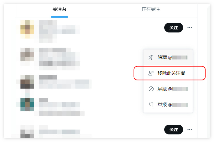 推特可以移除粉丝了：推特宣布全面推出“移除关注者”功能