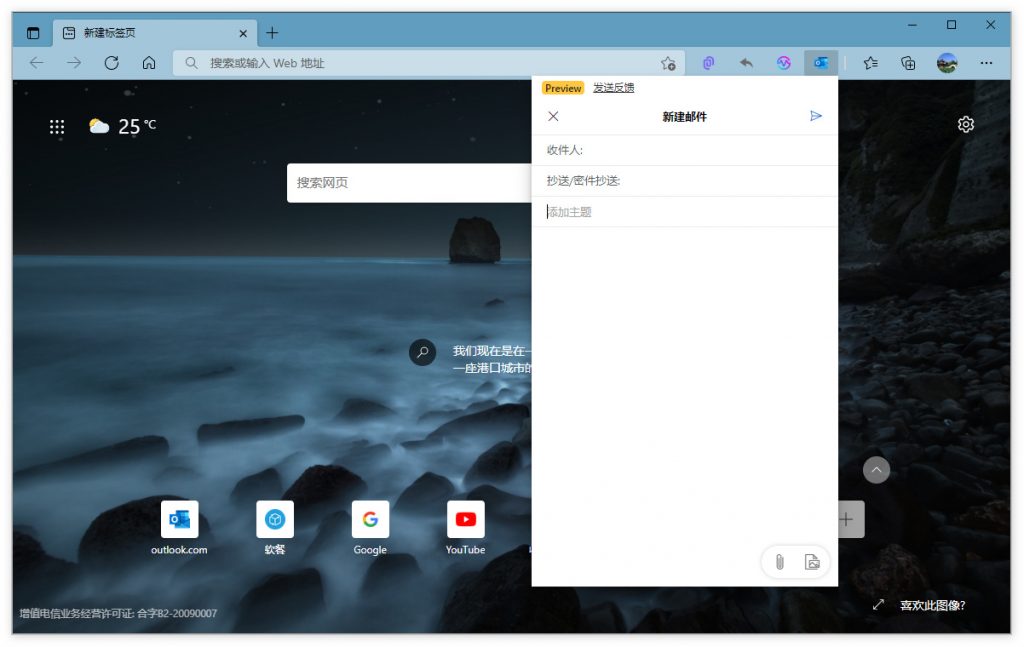 Chrome浏览器迎来Outlook扩展：支持收发邮件、管理日历和To Do