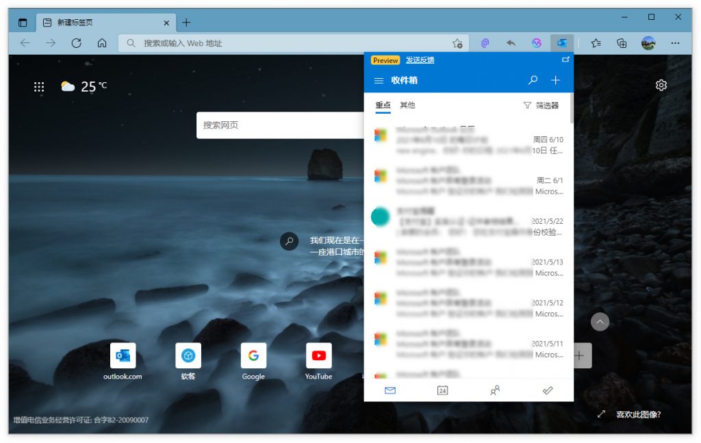 Chrome浏览器迎来Outlook扩展：支持收发邮件、管理日历和To Do