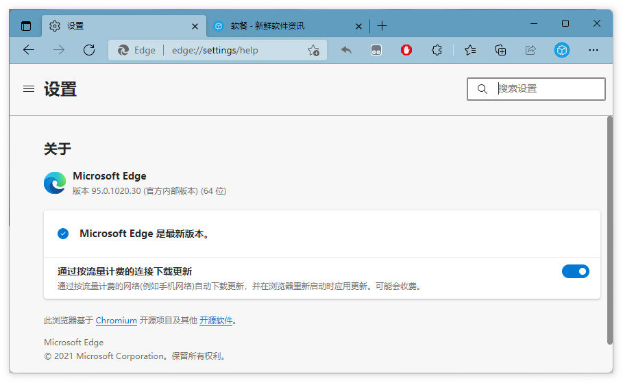 Edge 95稳定版近日发布：更新要点一览