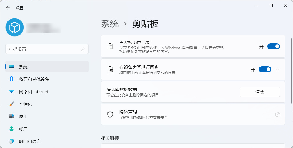SwiftKey输入法「云剪贴板」发布：在安卓和Windows设备间同步复制文本