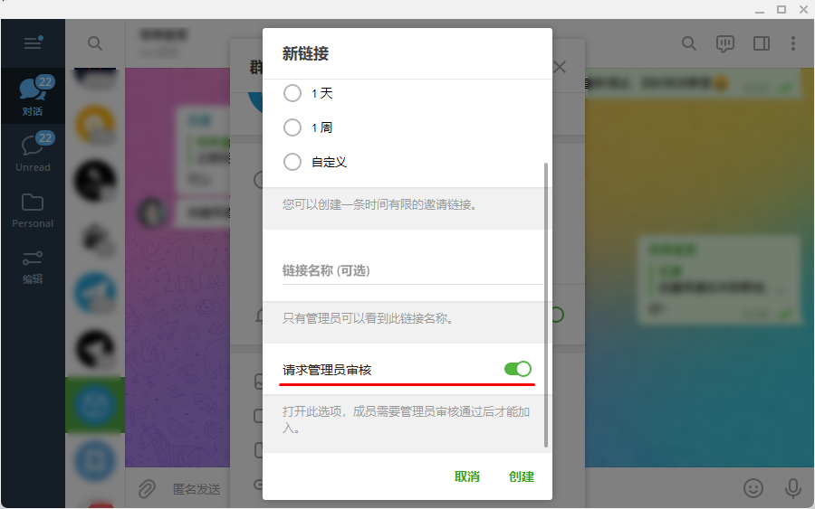 电报Beta版更新：可创建需审核的邀请链接，原生支持Apple Silicon Mac