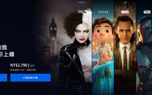 Disney+登陆台湾省：官网已可访问