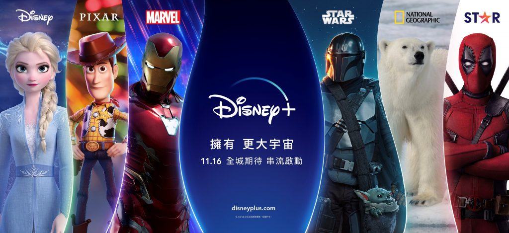 流媒体服务Disney+11月16日将在香港上线