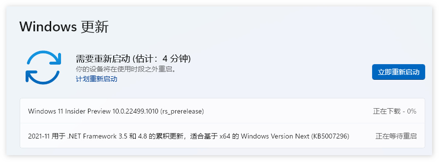 微软发布Win11 Dev Build 22499.1010(KB5008400)