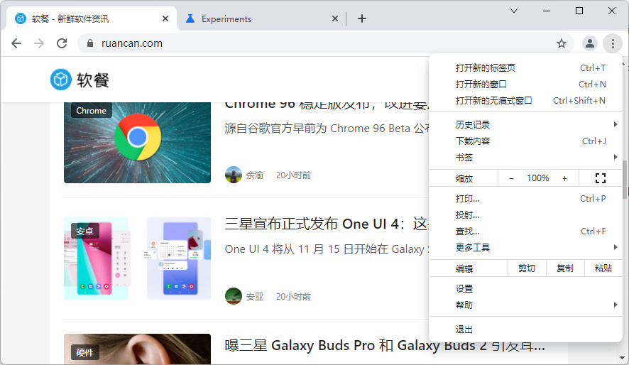 [实测] Chrome 96稳定版推出Win11风格菜单（开启方法）