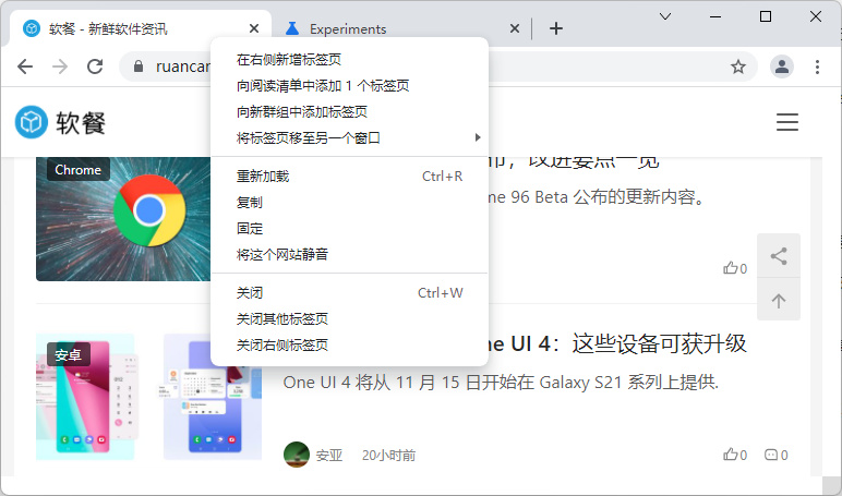 [实测] Chrome 96稳定版推出Win11风格菜单（开启方法）