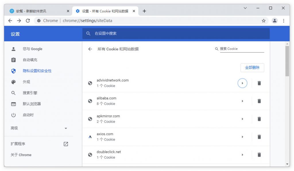 Chrome 97开始，Chrome将不再支持删除单个Cookie