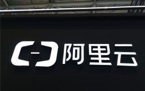 阿里云、百度云被约谈：存接入涉诈网站数量居高不下等问题