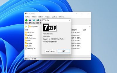 7-Zip最新支持分配「压缩文件所需内存量」