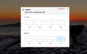 360极速浏览器X（64位）最新推出分屏浏览模式