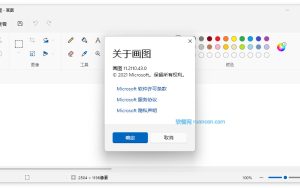 微软为Win11预览版用户发布全新「画图」应用