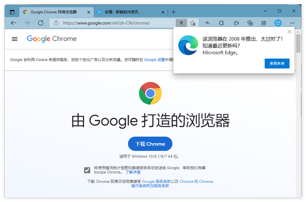 [图] 微软与谷歌杀红了眼：广告语公开羞辱Chrome浏览器