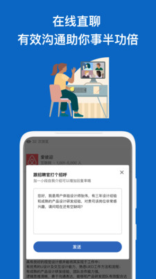 LinkedIn在中国发布「领英职场」App：已在多家应用商店上架