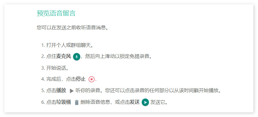 WhatsApp最新支持语音消息发送前预览：全平台可用