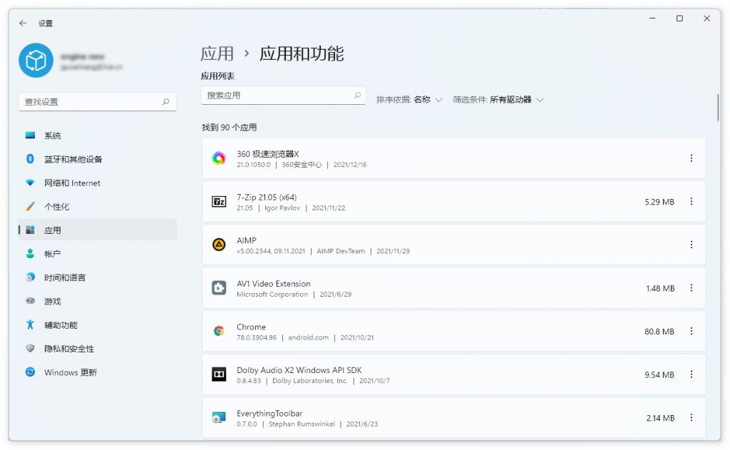 Win11进一步弱化「控制面板」，应用卸载等已移至设置中心
