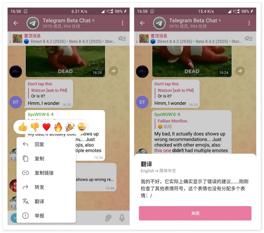 [实测] TG电报推出聊天翻译功能，一键翻译外语消息