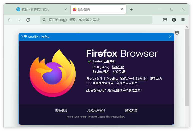 Firefox 96稳定版发布：改进要点一览
