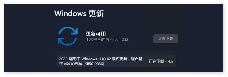 2022年2月补丁日，微软发布Windows 11 Build 22000.493