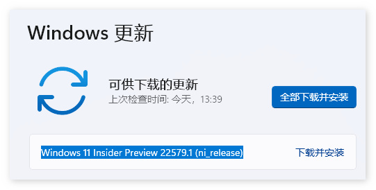 微软放出Windows 11 Build 22579 ISO系统镜像下载