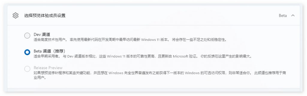 Windows 11 22H2首个预览版发布：Win11用户迎来切换预览通道的良机