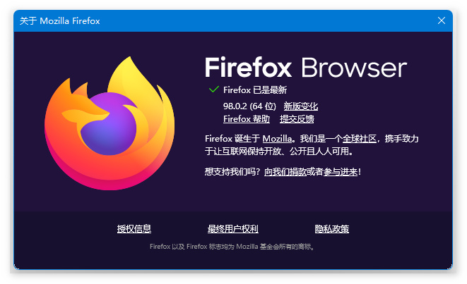 Firefox浏览器发布更新：修复32位版本崩溃问题等