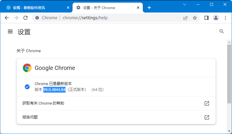 Chrome桌面版发布紧急更新：修复零日漏洞CVE-2022-1096
