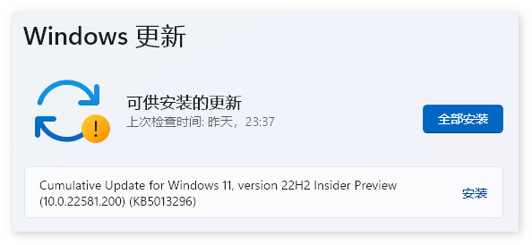 微软向Windows 11 22H2发布累积更新KB5013296（22581.200）