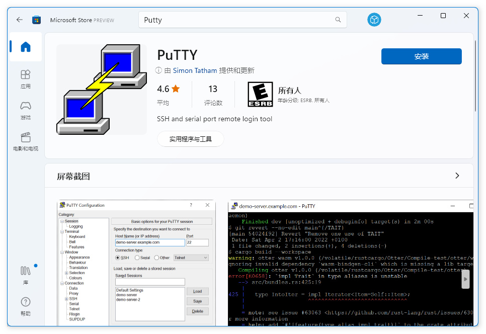 老牌SSH端Putty本周初已入驻微软商店