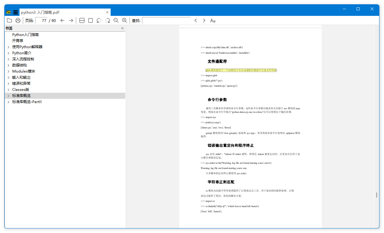 [链接] 开源PDF阅读器Sumatra更新：新增文本翻译及自定义快捷键