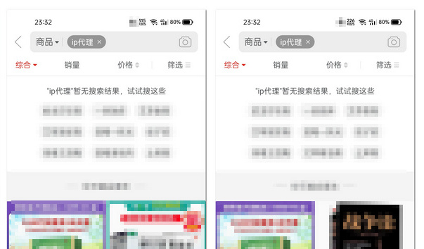 [图] 淘宝违禁品规则更新：禁售IP代理服务，关键词被屏蔽