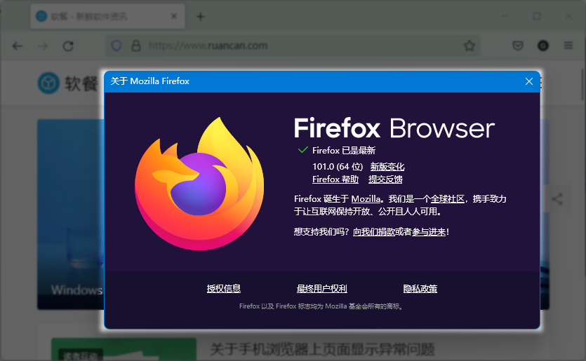 [下载] Firefox 101稳定版发布：恢复旧版文件下载确认弹窗