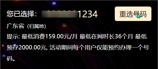 第四家运营商“中国广电”开启192号段预约：费用高昂引发吐槽
