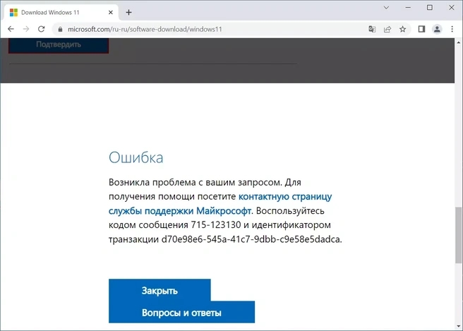 曝俄罗斯用户在该国已无法下载Win10/Win11安装文件