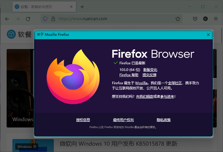 Firefox 103正式版发布：改进高刷显示器上的性能等