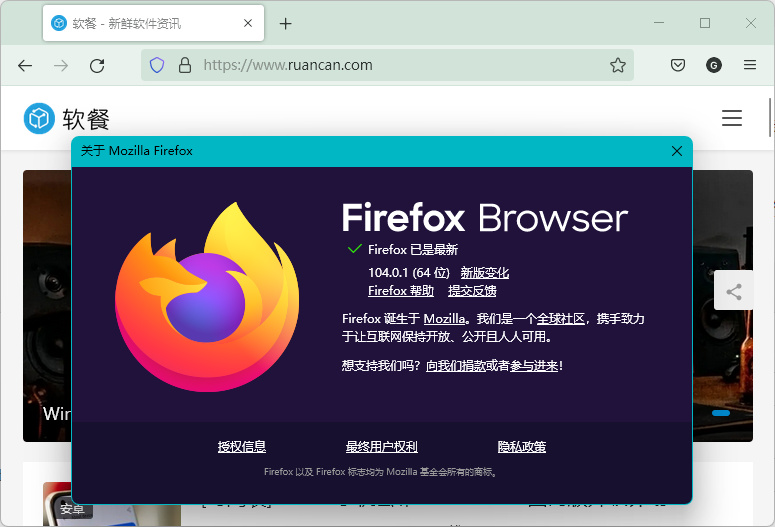 Firefox 104.0.1 发布：修复油管播放视频冻结问题
