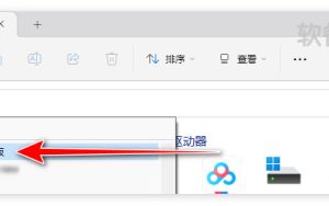 [技巧] 在Win11上临时关闭文件资源管理器的多标签模式