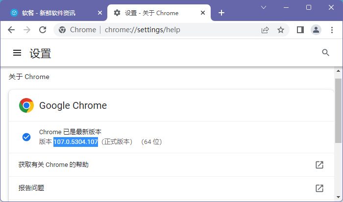 谷歌为Chrome 107发布安全更新：修复10个安全问题