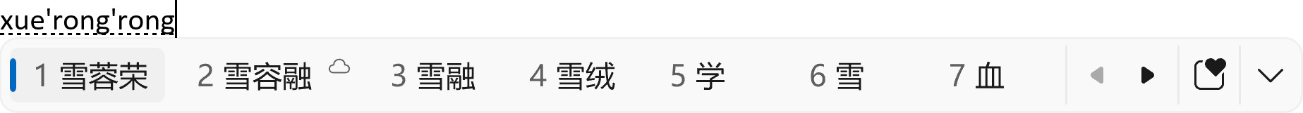 简体中文 IME 候选窗口，Bing 的单词建议排在第二位。