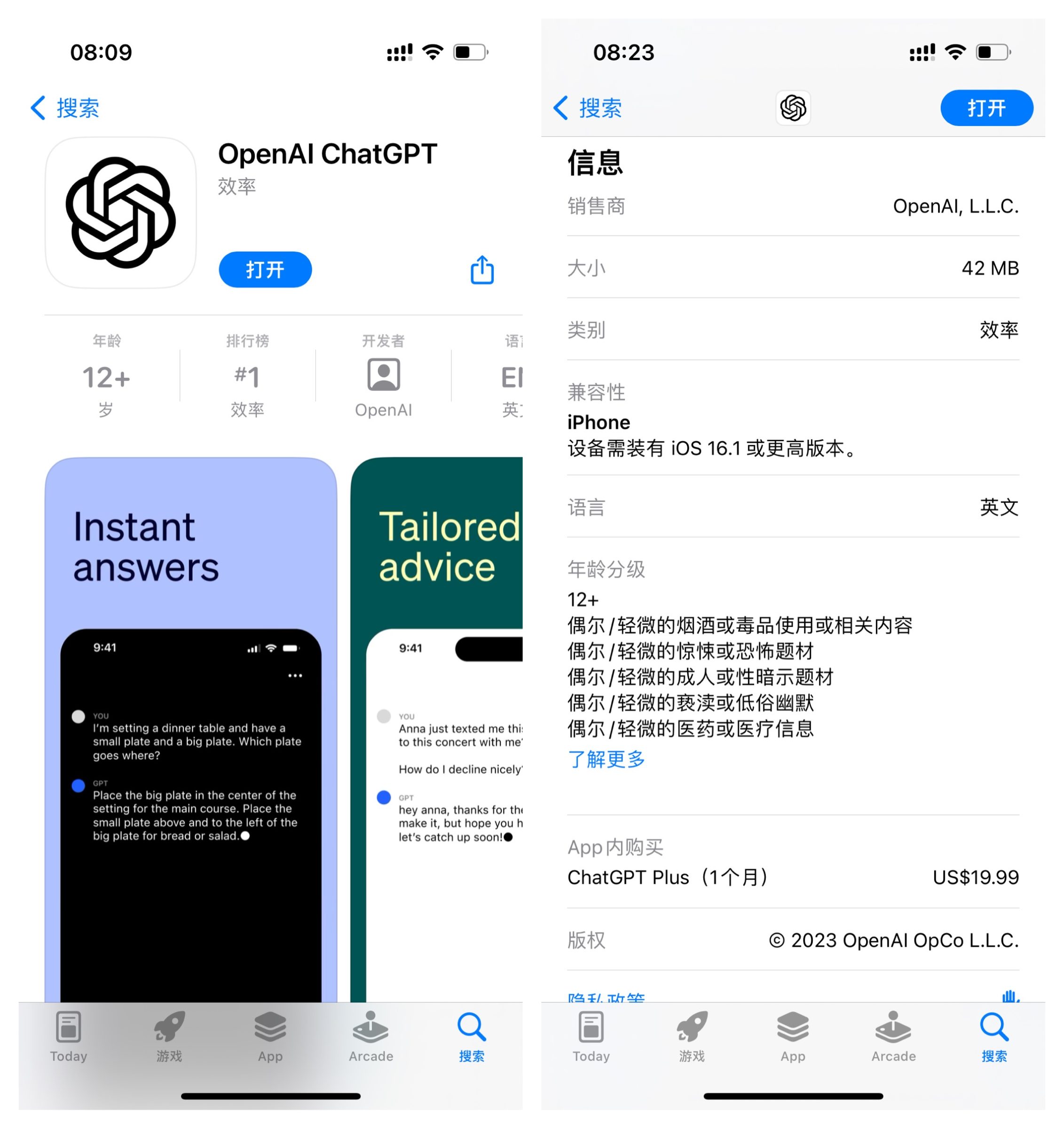 ChatGPT for iOS官方客户端发布