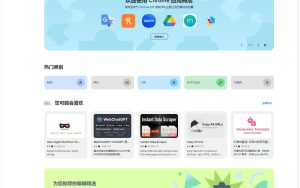 Chrome扩展商店迎来全新UI改版