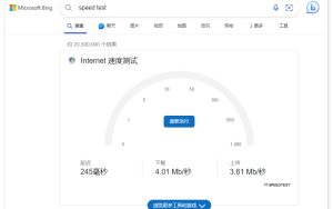 Bing网速测试工具已切换为Speedtest.net小部件