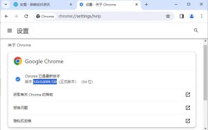 [更新提醒] Chrome小版本更新：修复一个零日漏洞